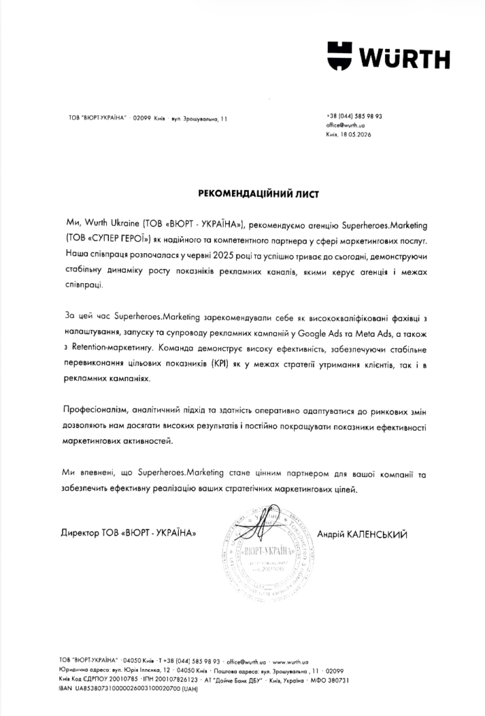 WURTH